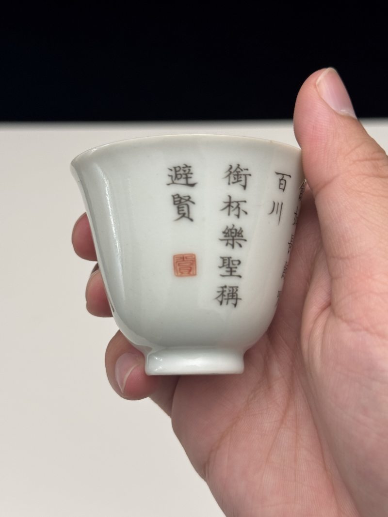清道光 粉彩饮中八仙人物诗文铃铛杯 - 图8