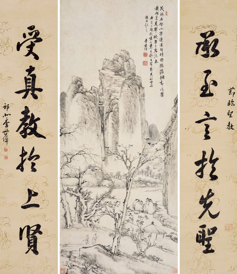 仿黄公望山水轴 节临集王圣教序行书六言联