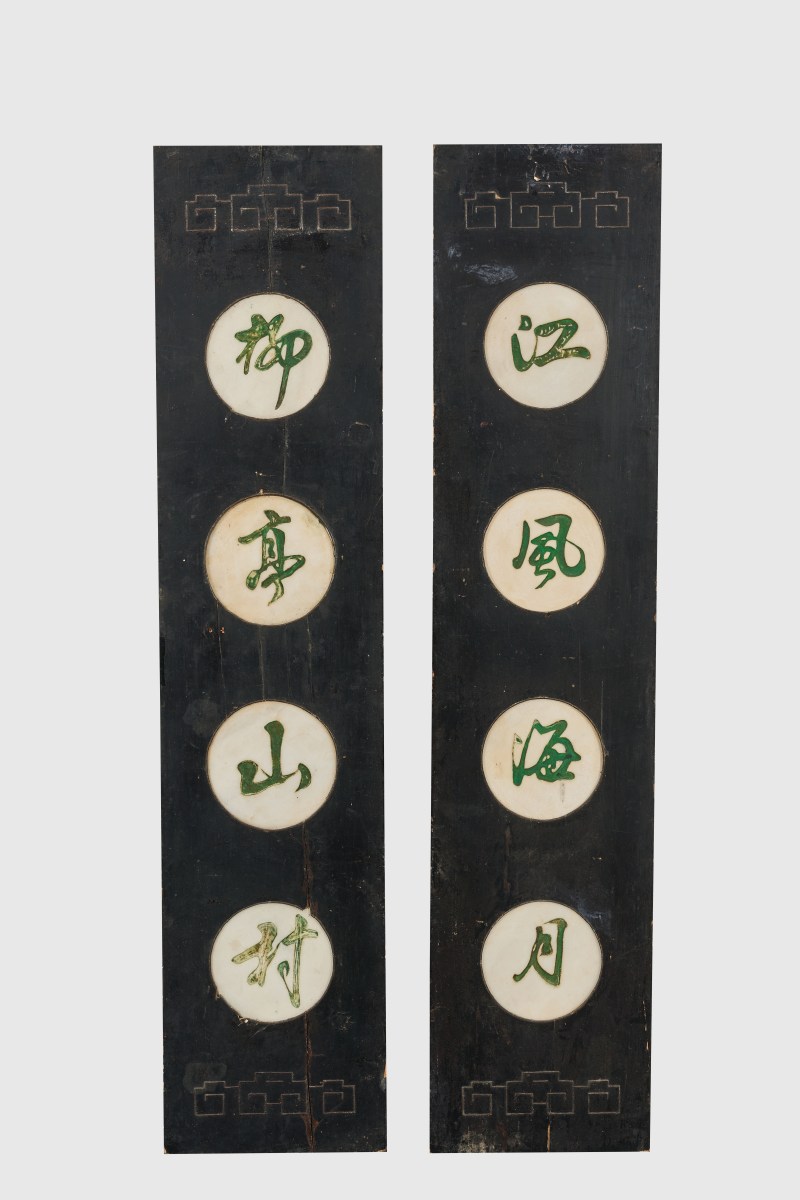 清 黑漆云石对联