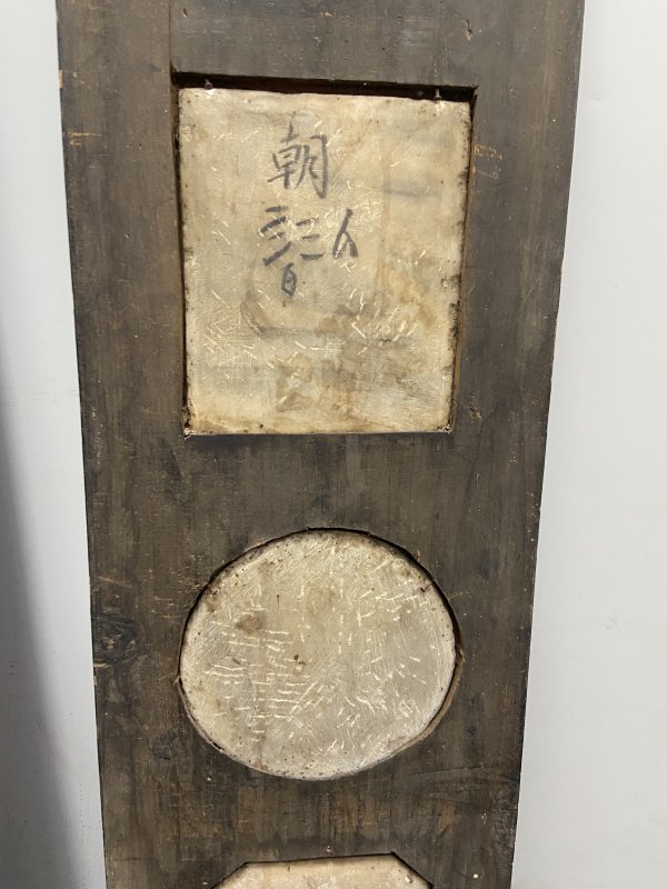 清 楠木镶云石对联 - 图13