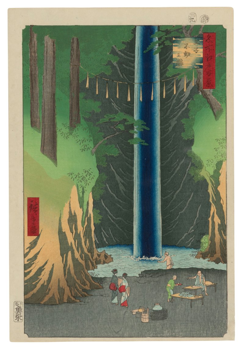UTAGAWA HIROSHIGE (1797-1858)  Oji Fudo no taki (Fudo Waterfall at Oji) - 图1