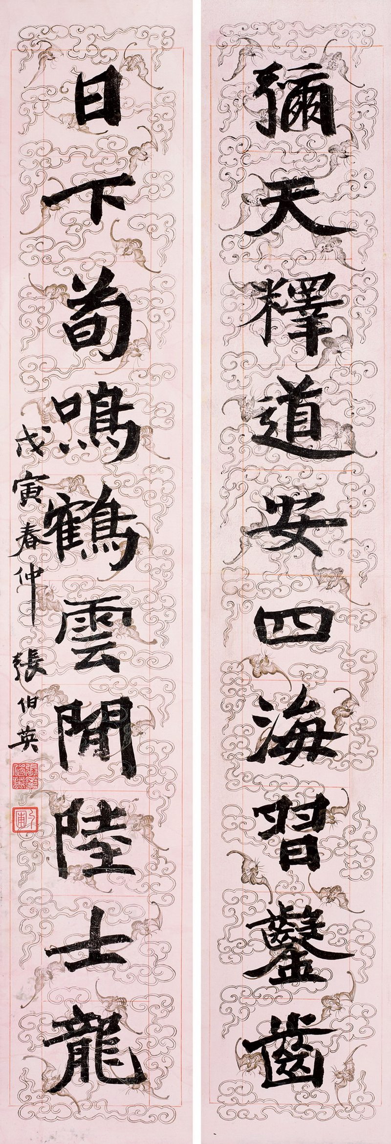1938年作 楷书十言联