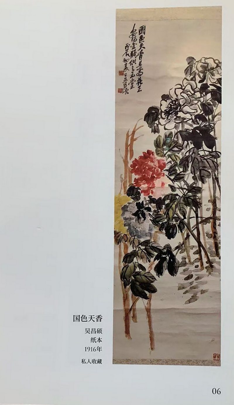 1916年作 国色天香 - 图4