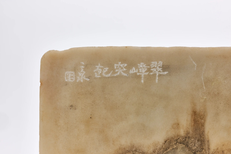 清 各类山水云石小片22件一组 - 图23