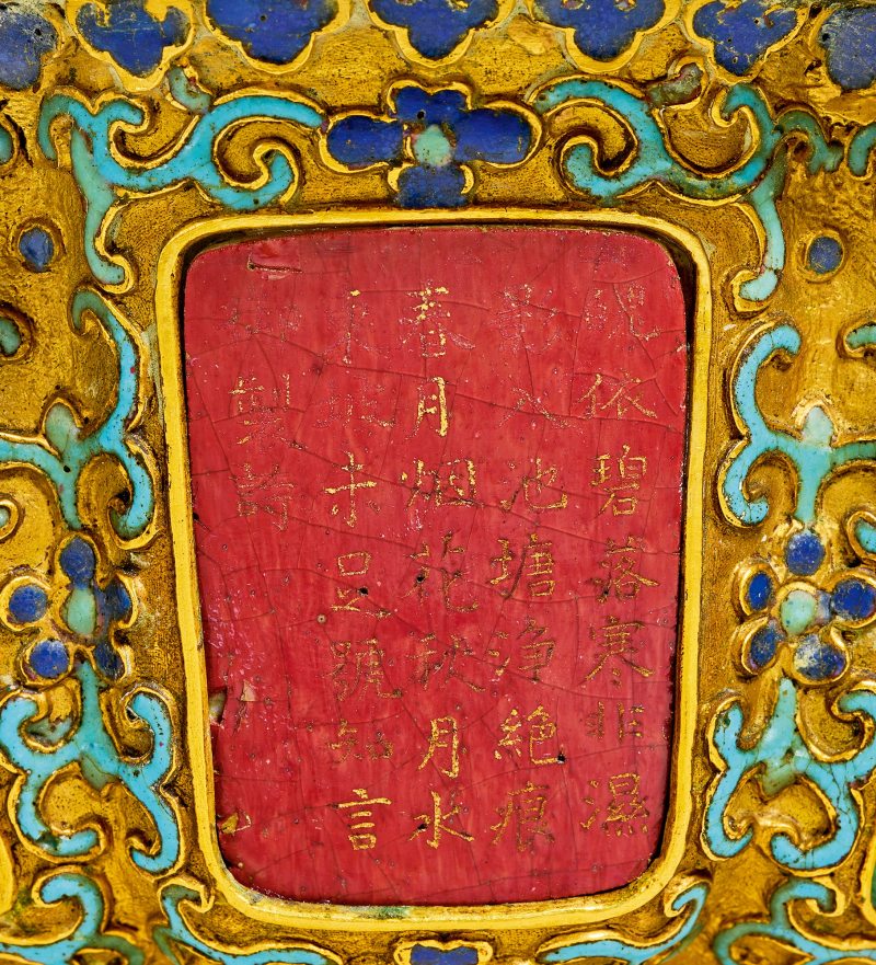 清乾隆 铜鎏金錾胎填珐琅嵌郎红瓷刻御题诗盆 - 图15