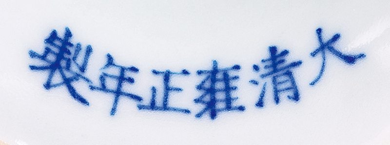 清雍正 霁红釉高足碗 - 图2