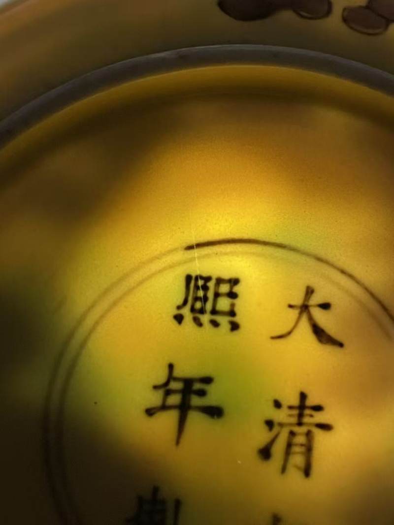 清康熙 素三彩双龙纹盘 - 图16