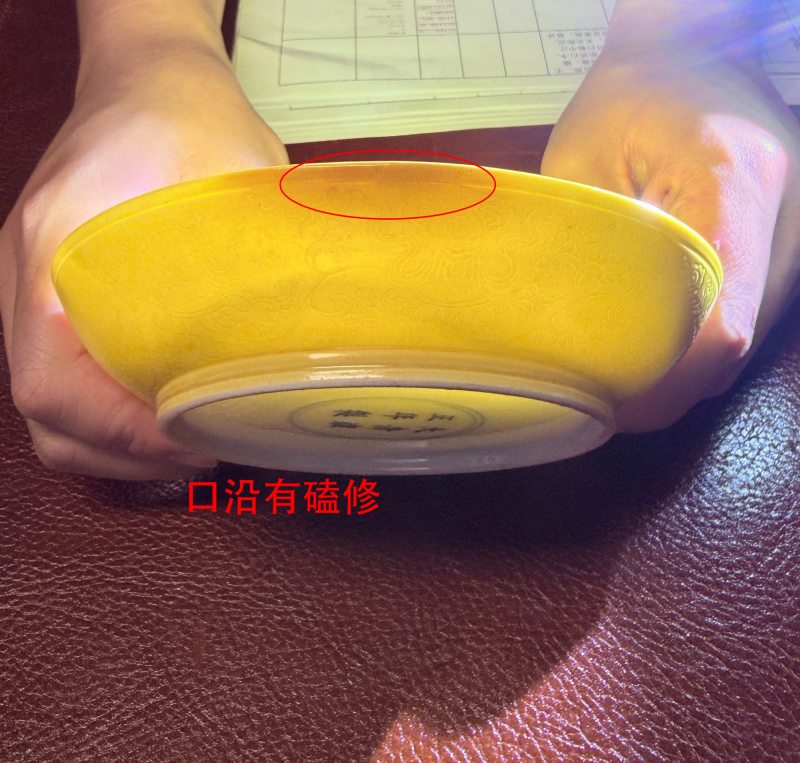 清雍正 黄釉暗刻八宝纹盘 - 图13