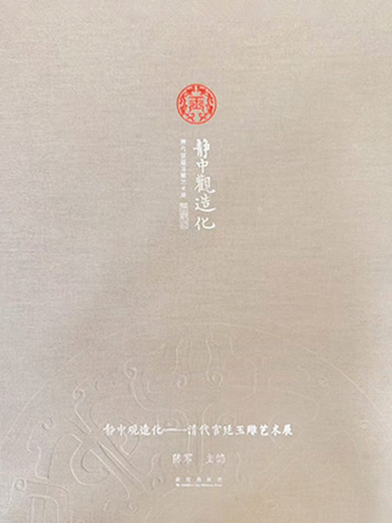 清乾隆 翡翠持如意观音立像 - 图12