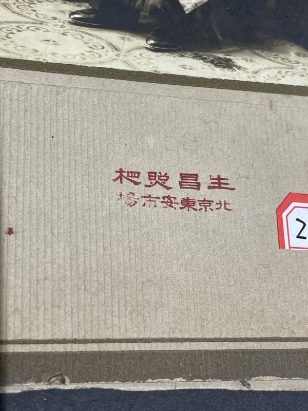 老照片一张 - 图3