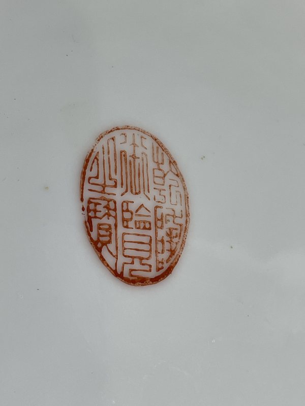民国 新粉彩人物纹盘 - 图8
