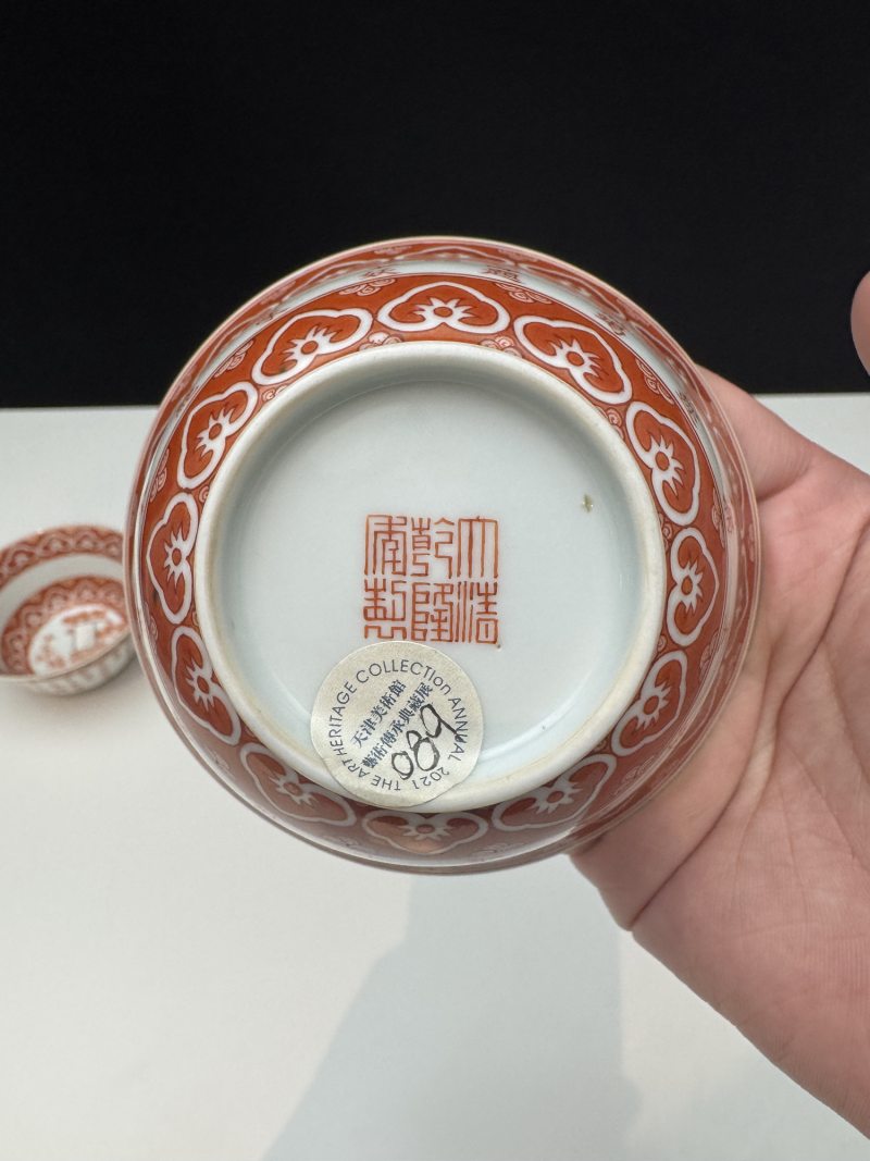 清乾隆 矾红御题诗三清诗文茶碗一对 - 图11