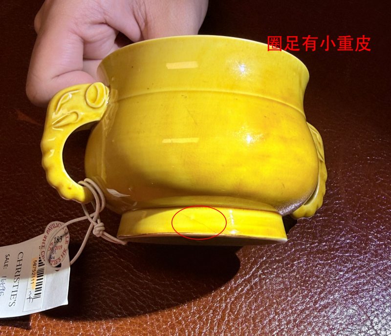 清康熙 黄釉象耳炉 - 图13