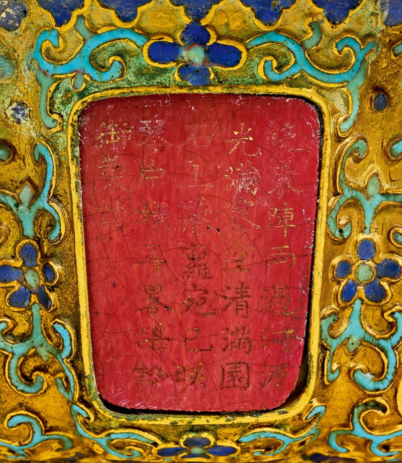 清乾隆 铜鎏金錾胎填珐琅嵌郎红瓷刻御题诗盆 - 图16