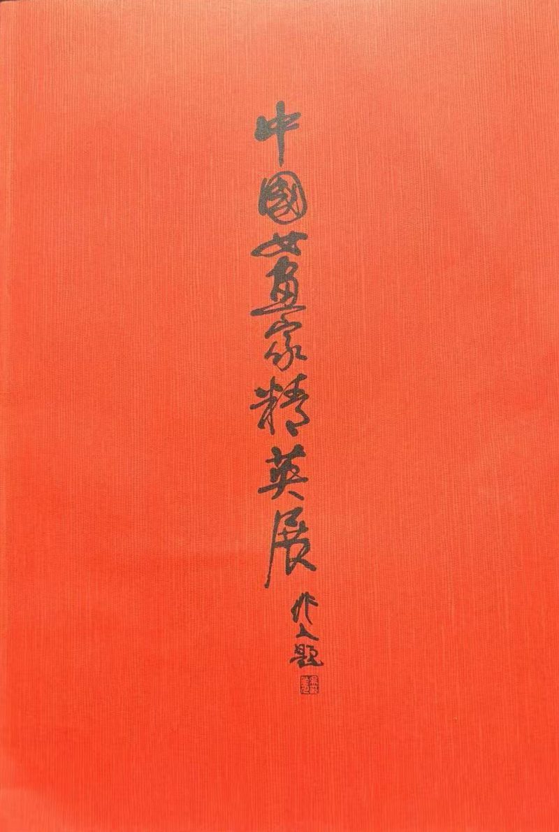 1989年作 姹紫嫣红 - 图4