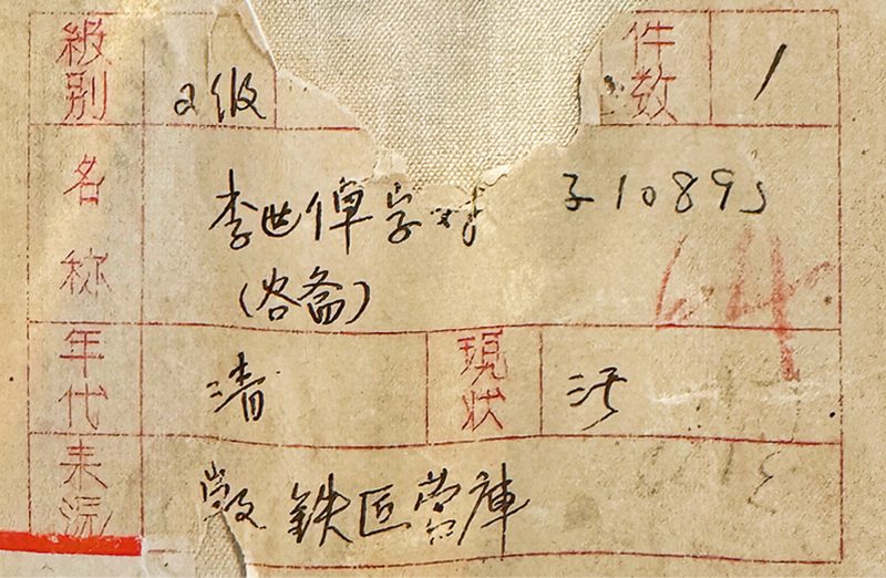 仿黄公望山水轴 节临集王圣教序行书六言联 - 图4