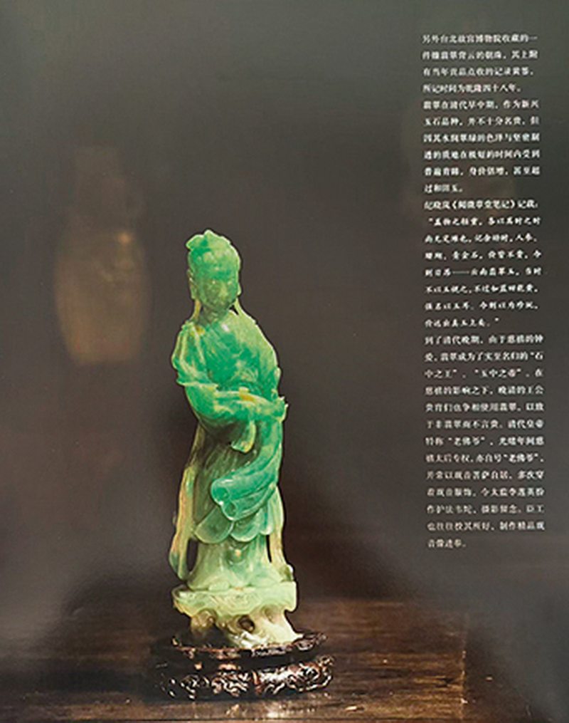 清乾隆 翡翠持如意观音立像 - 图13
