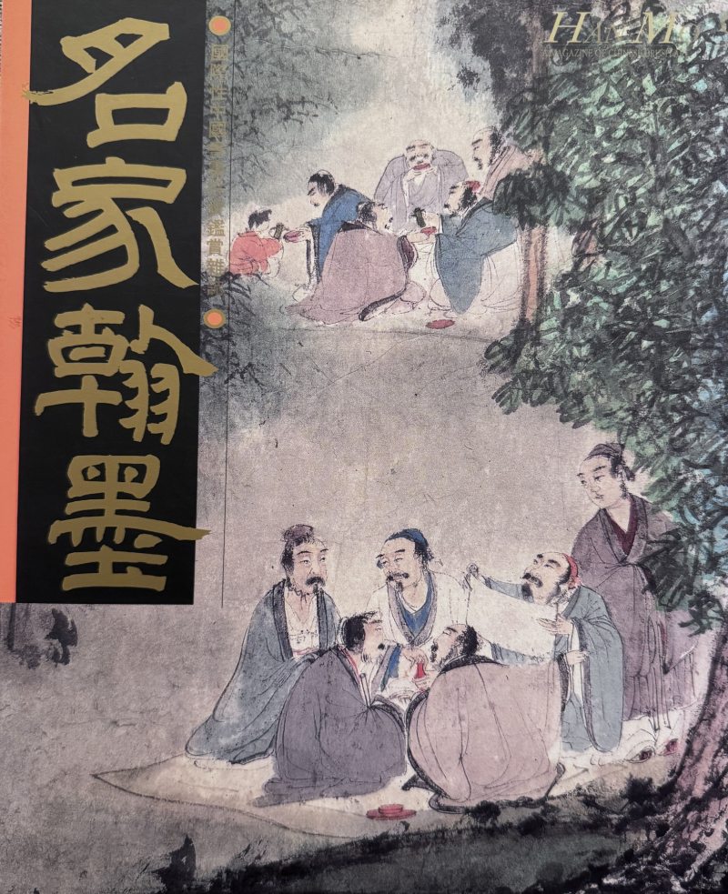 古长城下 - 图6