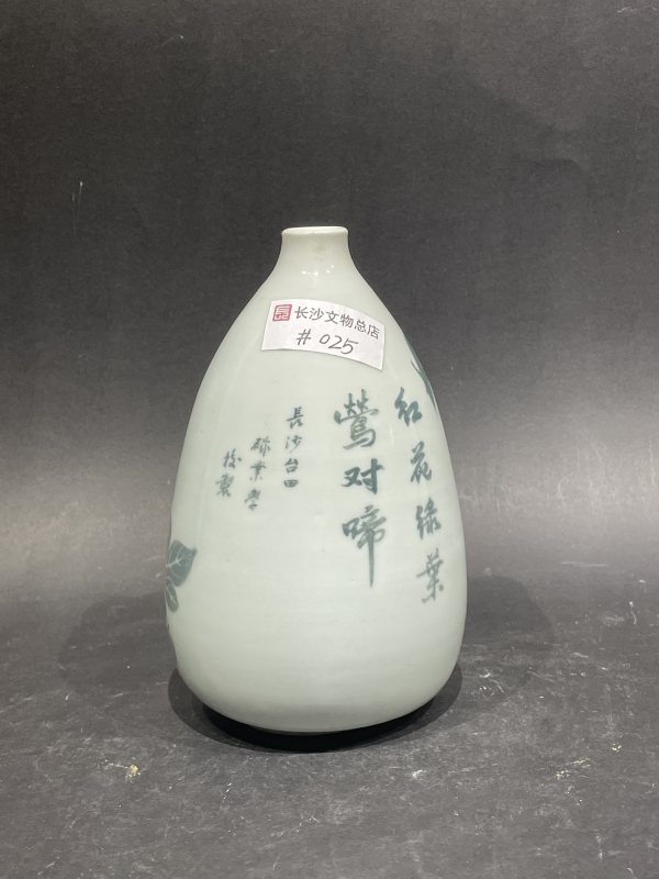 民国醴陵瓷釉下三彩小口瓶 - 图3