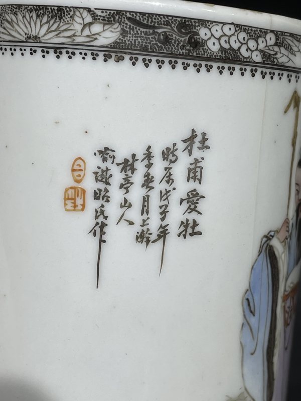 解放后 粉彩人物诗文盖杯 - 图9