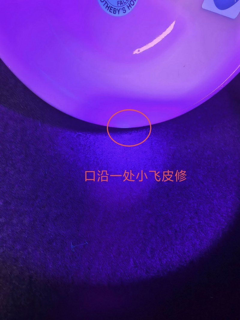 清雍正 珐琅彩万花锦纹碗 - 图14