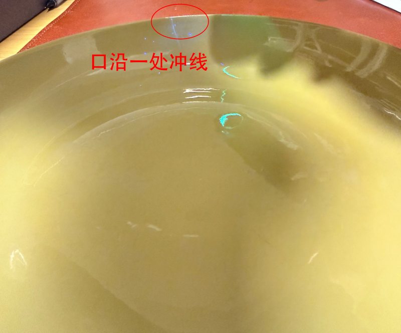 明弘治 娇黄釉盘（一对） - 图10
