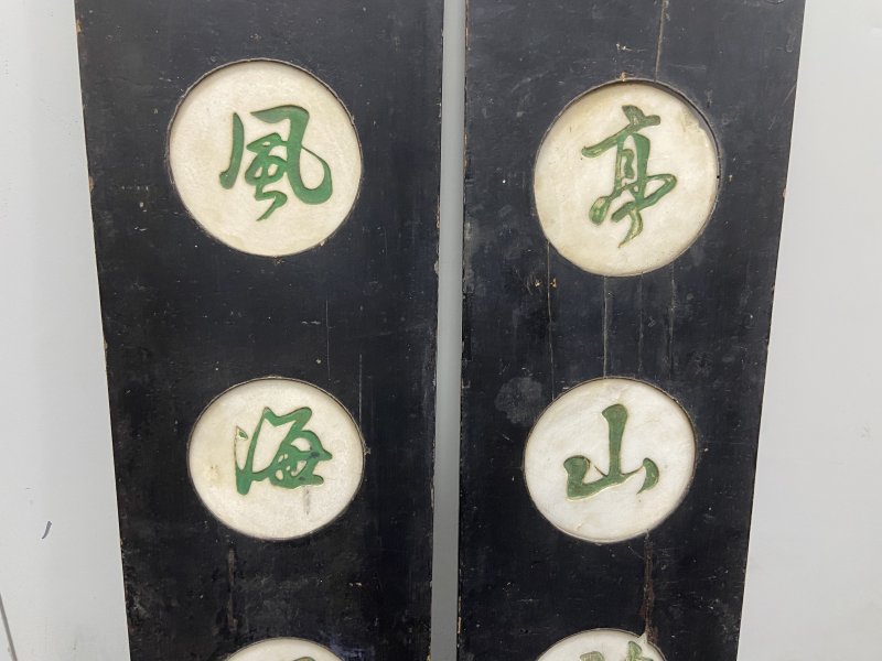 清 黑漆云石对联 - 图4