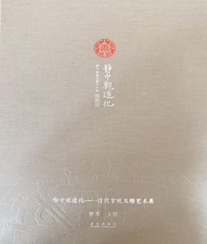 清乾隆 翡翠持如意观音立像 - 图14