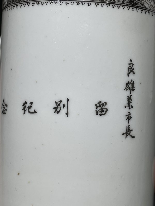 解放后 粉彩人物诗文盖杯 - 图10