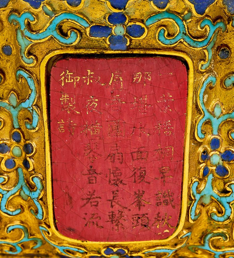 清乾隆 铜鎏金錾胎填珐琅嵌郎红瓷刻御题诗盆 - 图17