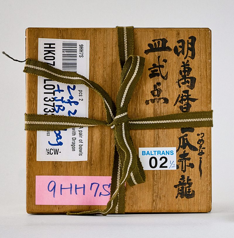 明万历 青花矾红彩海水云龙纹浅碗一对 - 图2