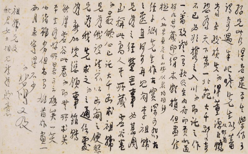 徐悲鸿致孙邦瑞信札一通