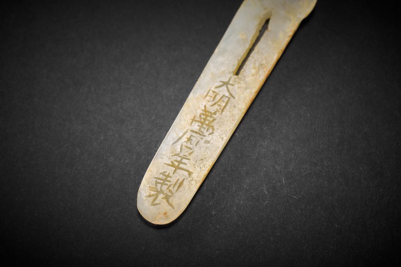 “大明万历年制”画别子 - 图4
