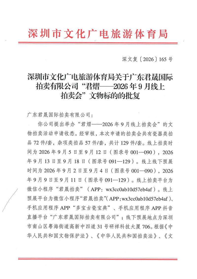 清雍正 粉彩玉堂富贵图盘 - 图14