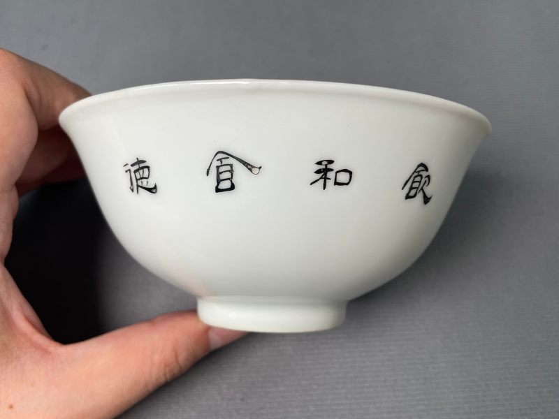 民国 浅绛彩鱼藻纹碗（一对） - 图10