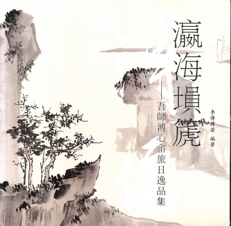 断岸孤舟 - 图2