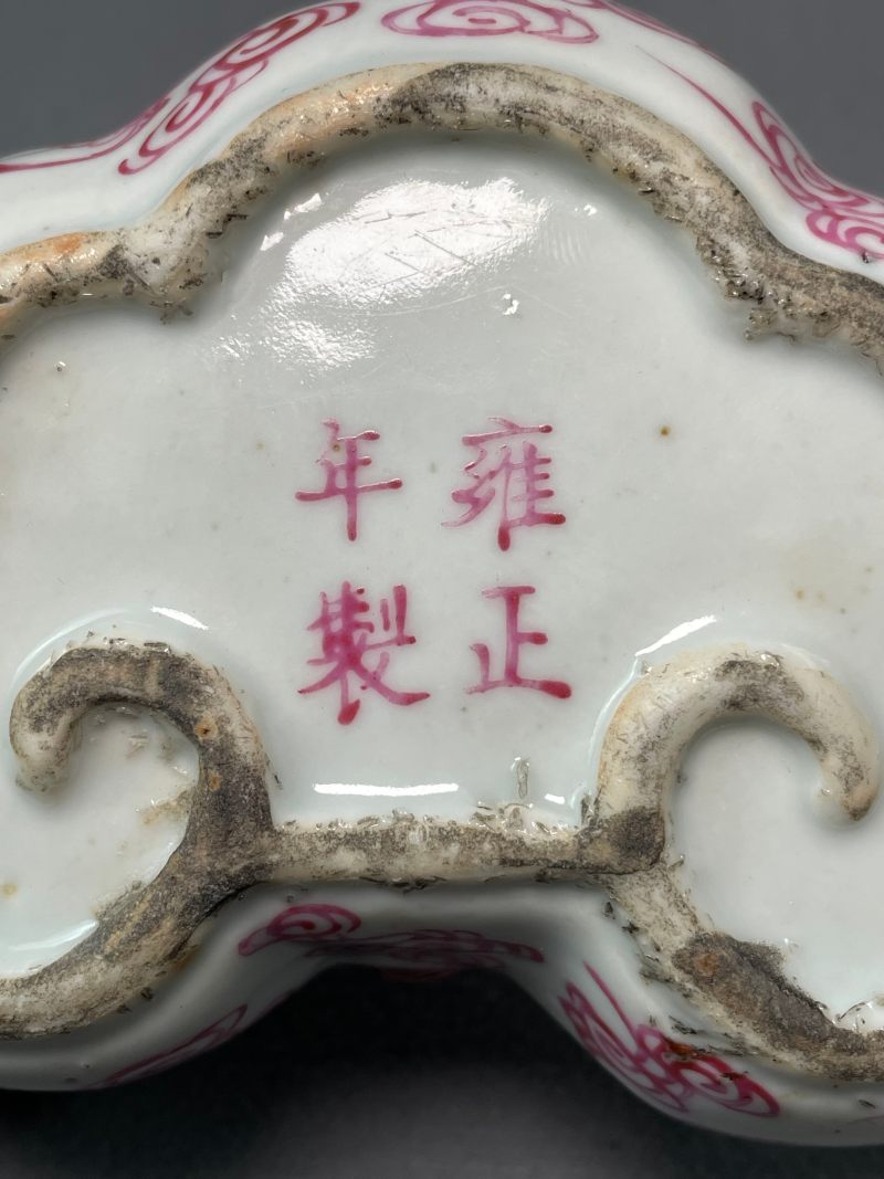 清中期 胭脂红彩云蝠纹灵芝形水盂 - 图15
