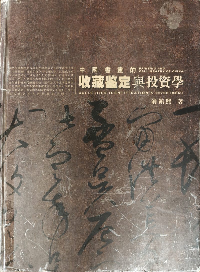 古长城下 - 图8
