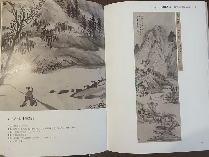 长林邃壑图 - 图3