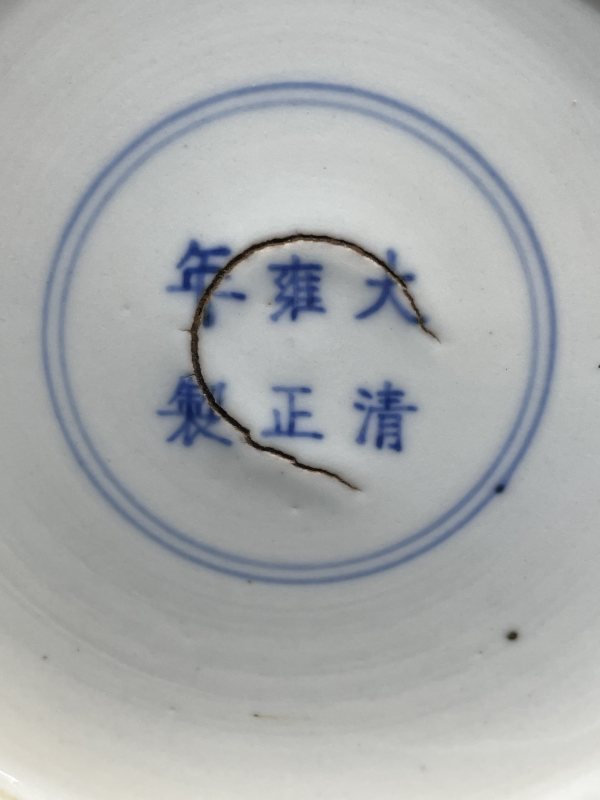 清雍正 青花龙凤纹瓷板插屏一套 - 图8