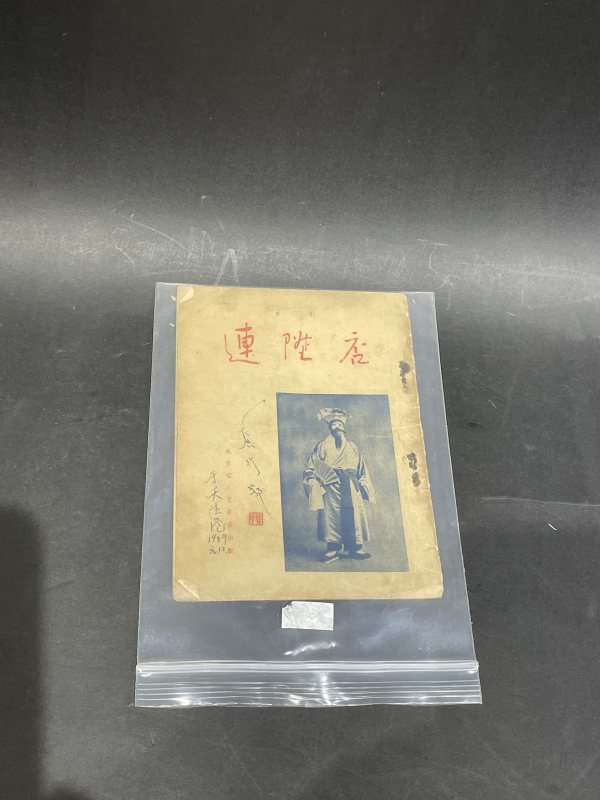 老书一本