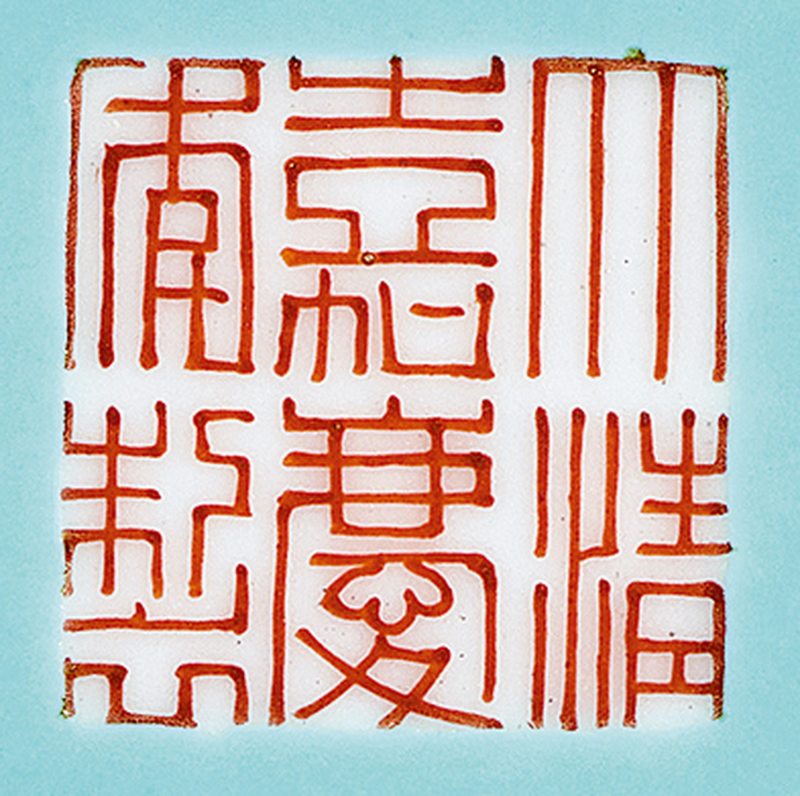 清嘉庆 黄地洋彩福寿连连群仙祝寿图螭耳瓶 - 图2