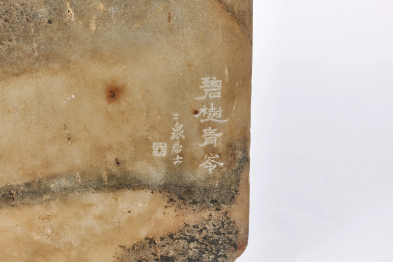 清 各类山水云石小片22件一组 - 图31