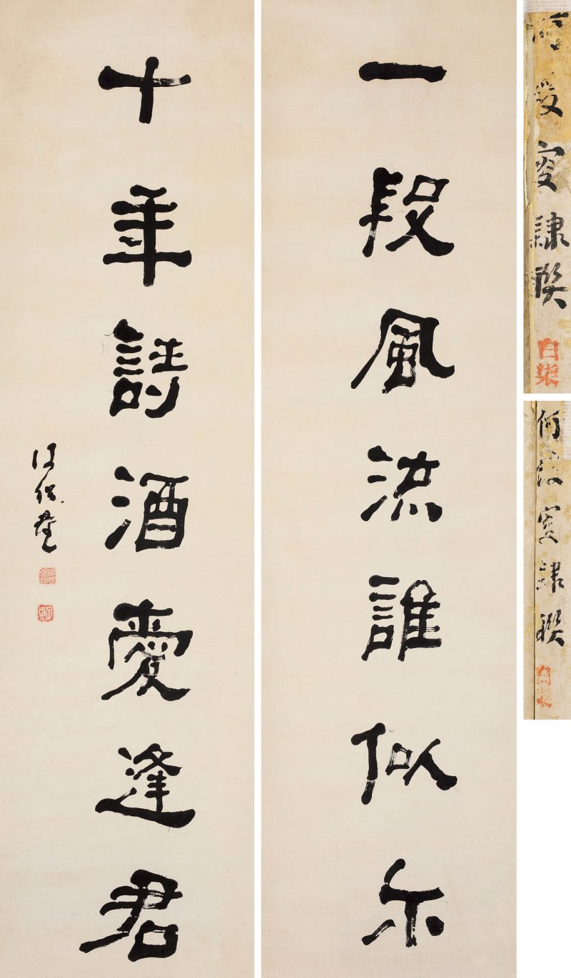 行书七言联