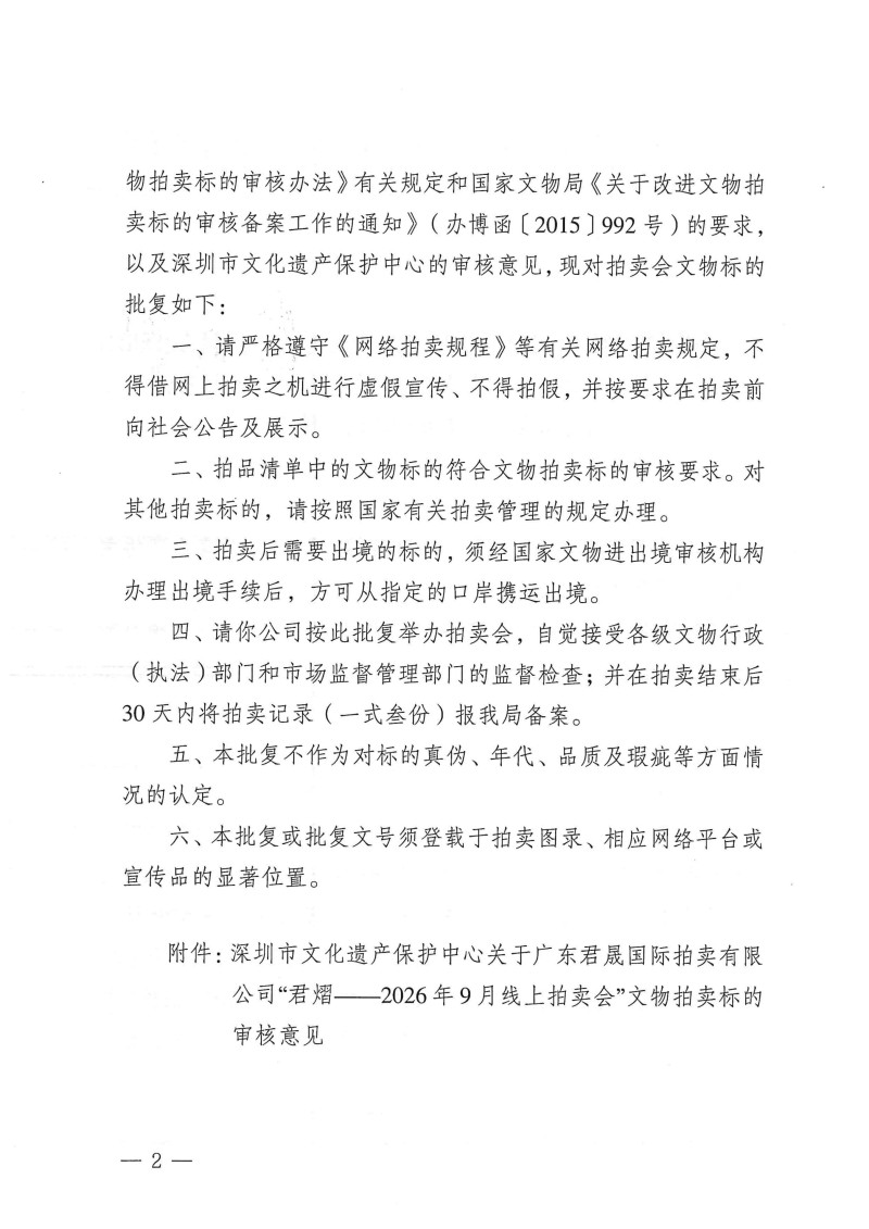 清雍正 粉彩玉堂富贵图盘 - 图15