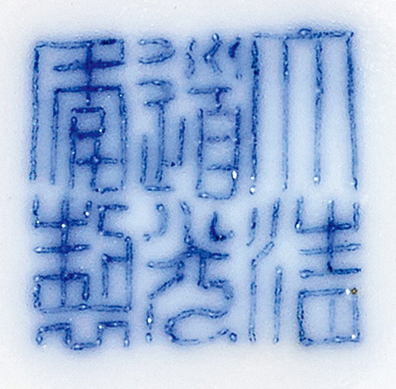 清道光 仿成化青花矾红折枝莲纹杯 - 图2