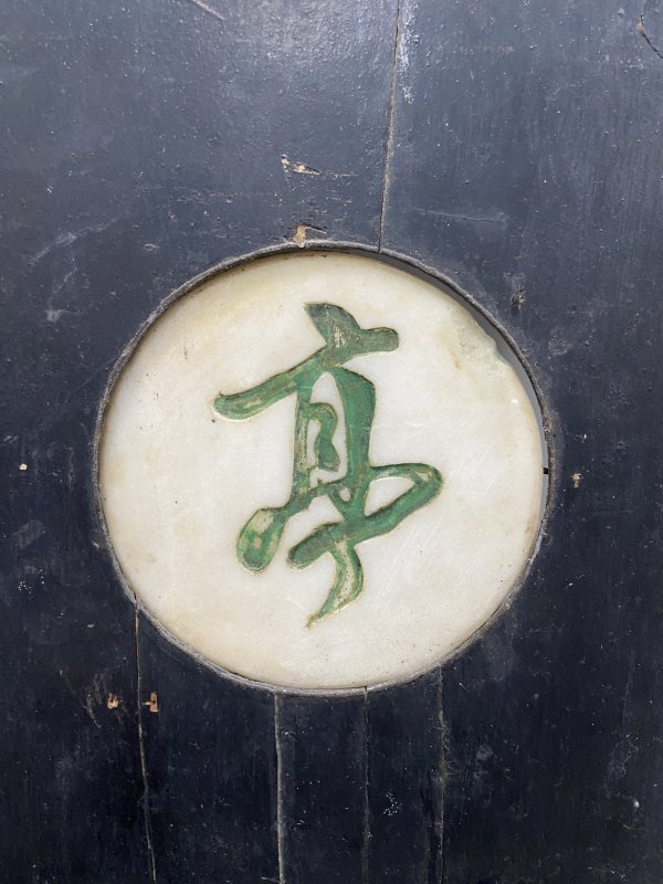清 黑漆云石对联 - 图7