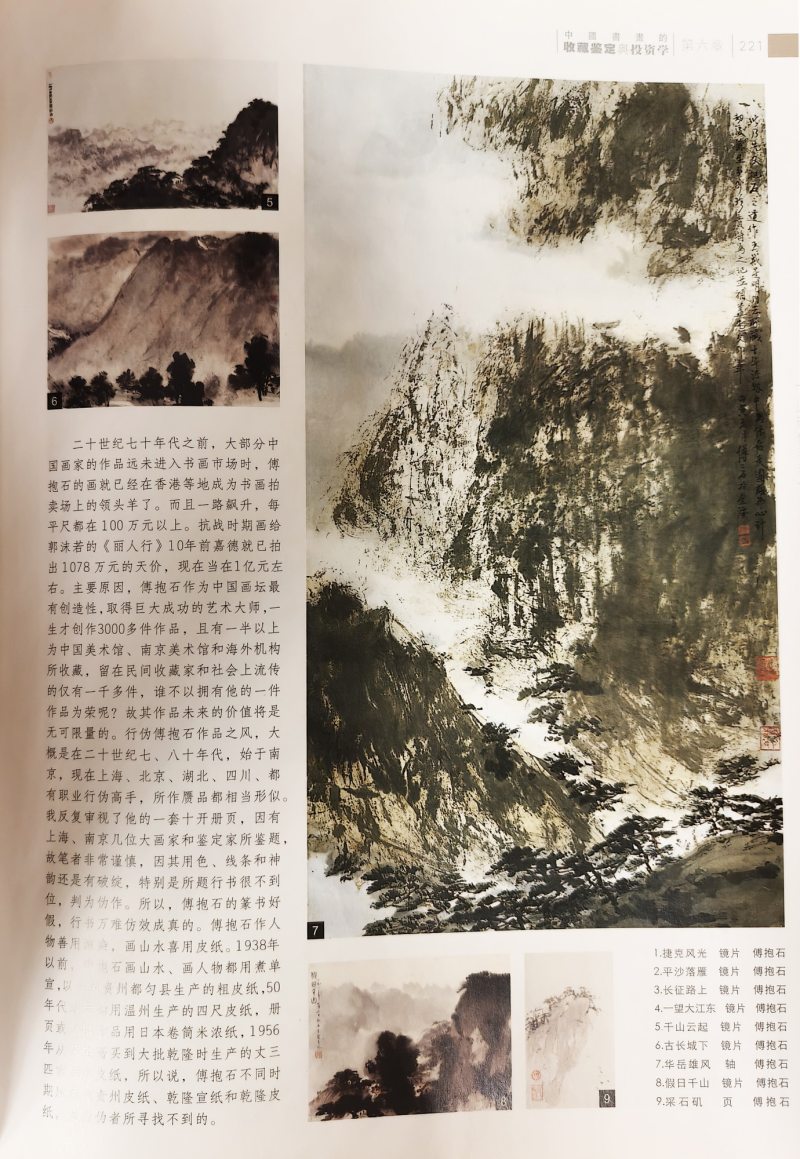 古长城下 - 图9