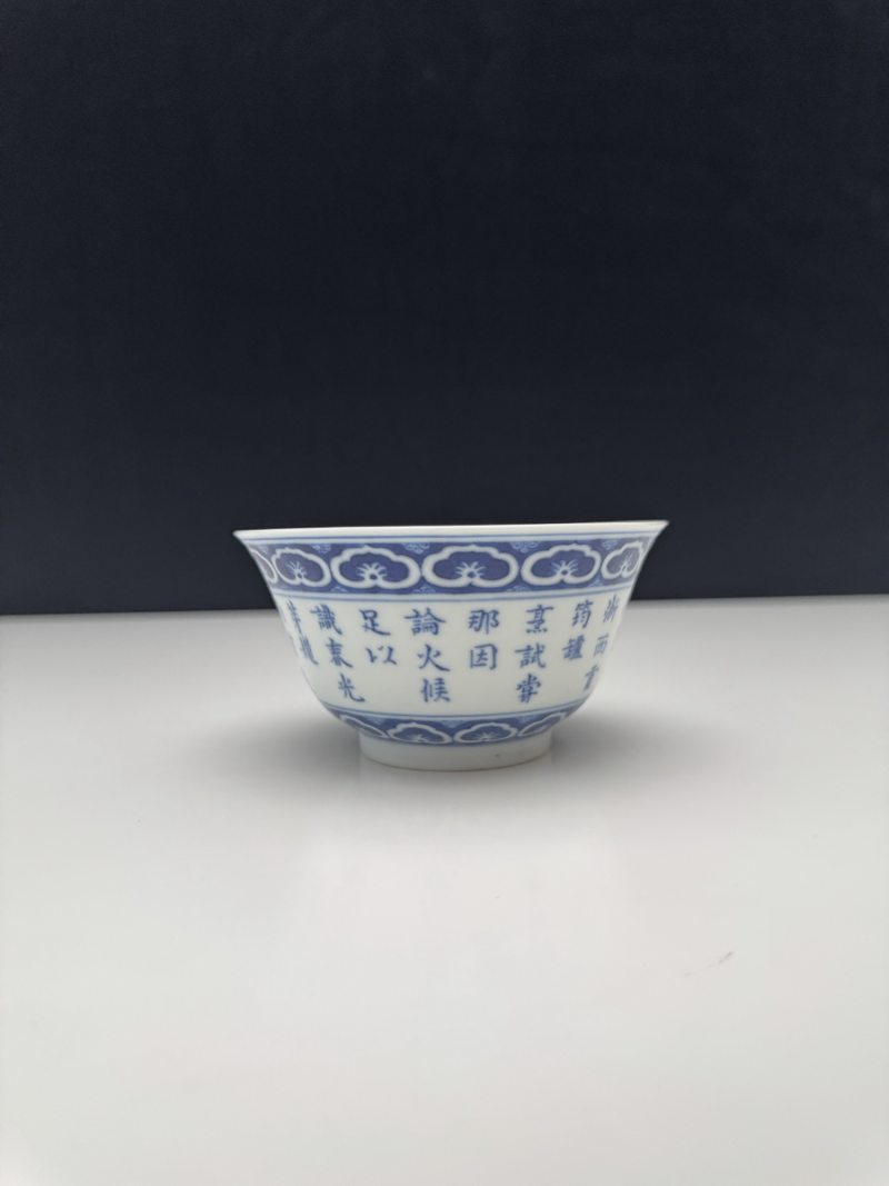 清乾隆 青花三清诗文茶碗 - 图6