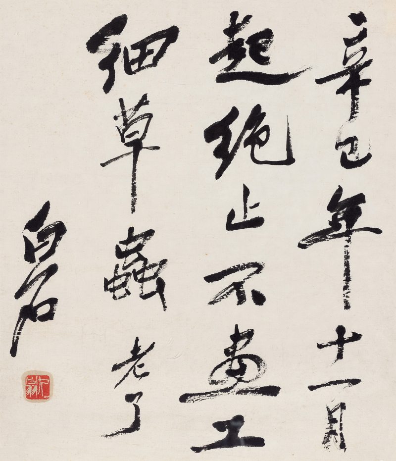 手书告示